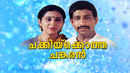 Chakkikotha Chankaran Poster 4