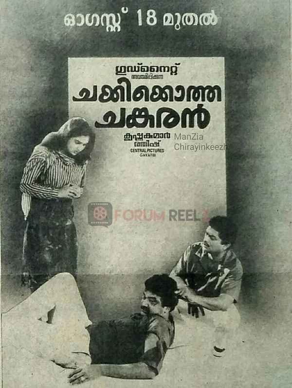 Chakkikotha Chankaran Poster 3
