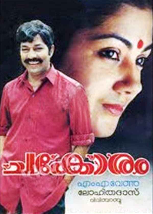 Chakoram Poster 3