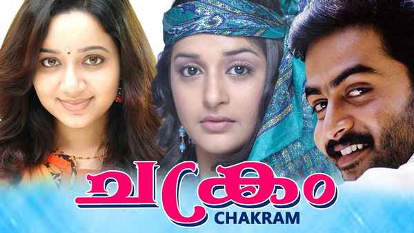 Chakram Poster 2
