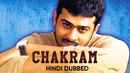 Chakram Poster 2
