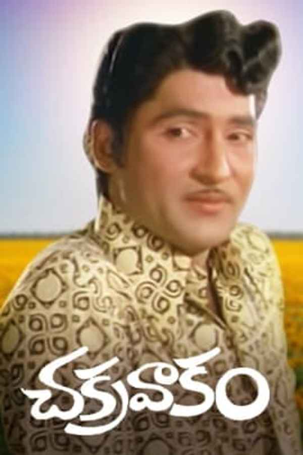 Chakravakam Poster 6