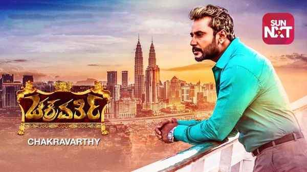 Chakravarthy Poster 5