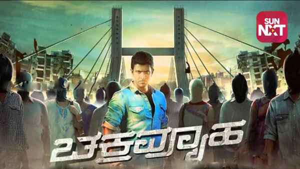Chakravyuha Poster 2