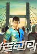 Chakravyuha Poster 4