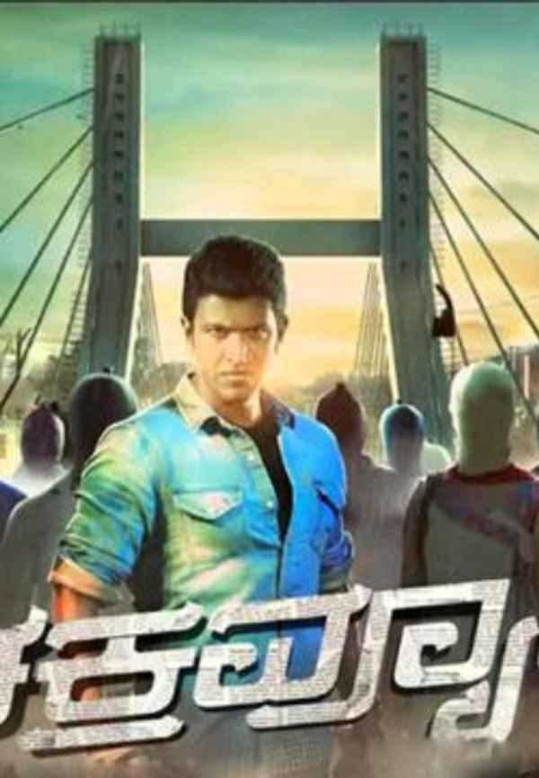 Chakravyuha Poster 4