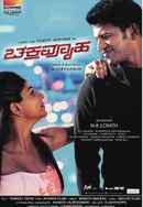Chakravyuha Poster 5