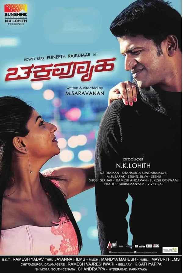 Chakravyuha Poster 1