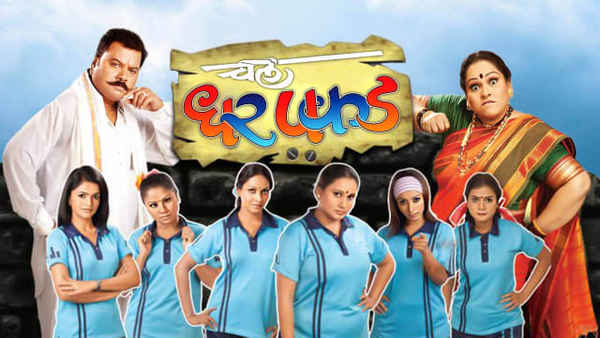 Chal Dhar Pakad Poster 3