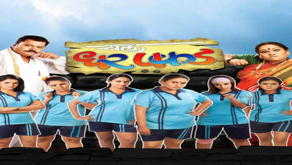 Chal Dhar Pakad Poster 4