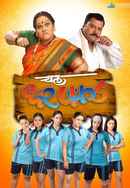 Chal Dhar Pakad Poster 6