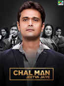 Chal Man Jeetva Jaiye Poster 1