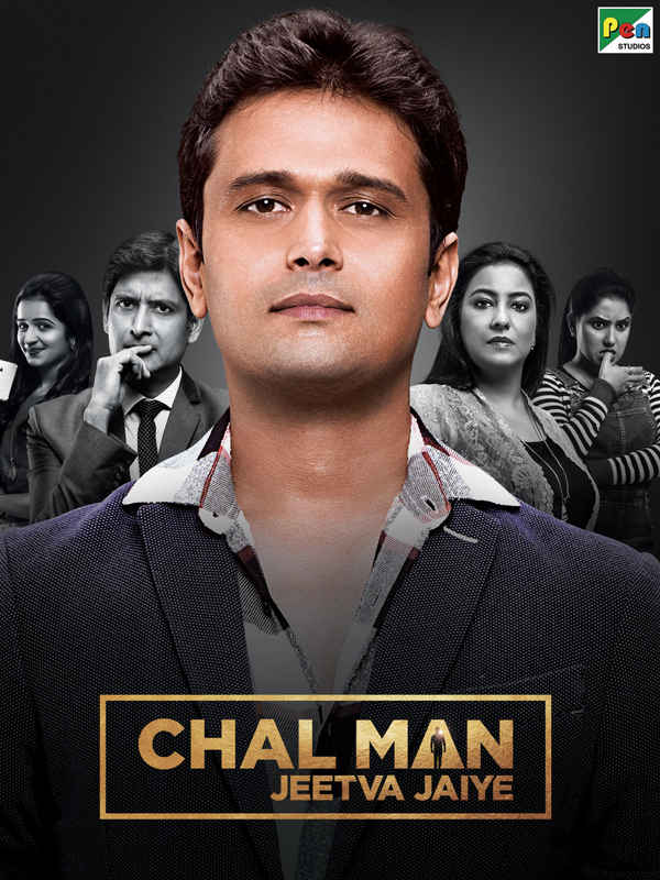 Chal Man Jeetva Jaiye Poster 1