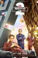 Chal Mann Jeetva Jaiye 2 Poster 2