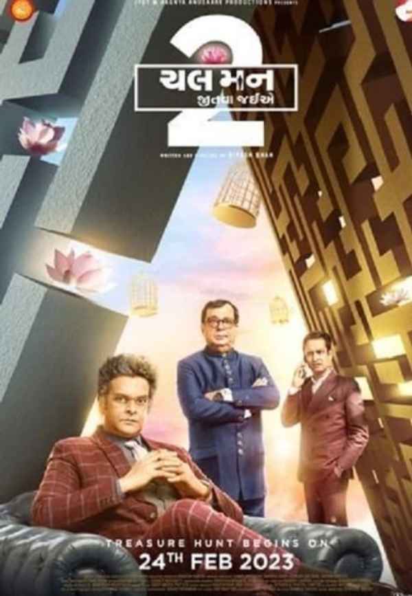 Chal Mann Jeetva Jaiye 2 Poster 7