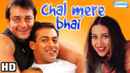 Chal Mere Bhai Poster 7