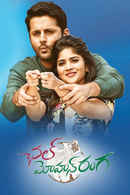 Chal Mohan Ranga Poster 7
