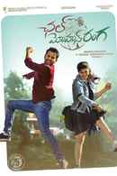 Chal Mohan Ranga Poster 4