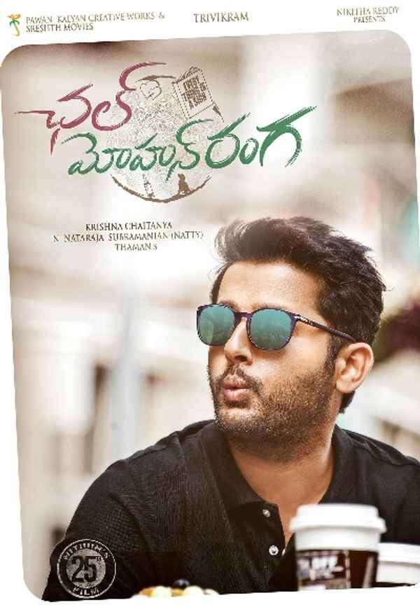 Chal Mohan Ranga Poster 6