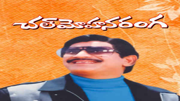 Chal Mohana Ranga Poster 2