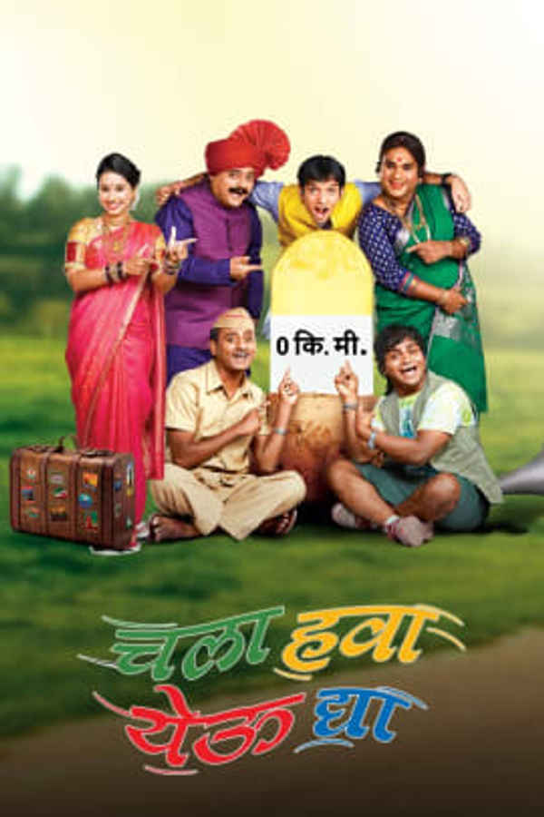 Chala Hawa Yeu Dya 2018 Poster 1