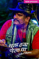 Chala Hawa Yeu Dya - Ladies Zindabaad Poster 2