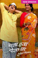 Chala Hawa Yeu Dya - Ladies Zindabaad Poster 5