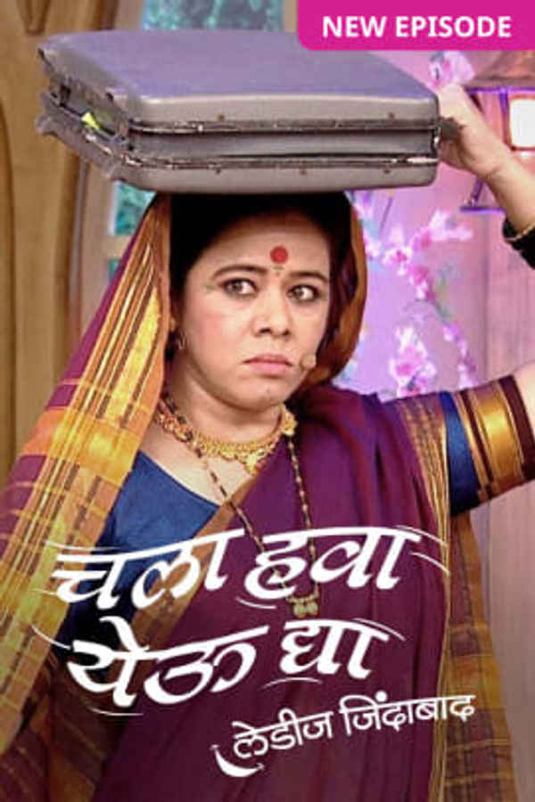 Chala Hawa Yeu Dya - Ladies Zindabaad Poster 6