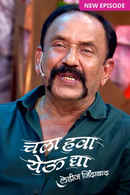 Chala Hawa Yeu Dya - Ladies Zindabaad Poster 1