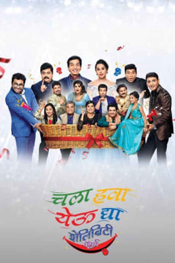 Chala Hawa Yeu Dya - Shelibrity Pattern Poster 4