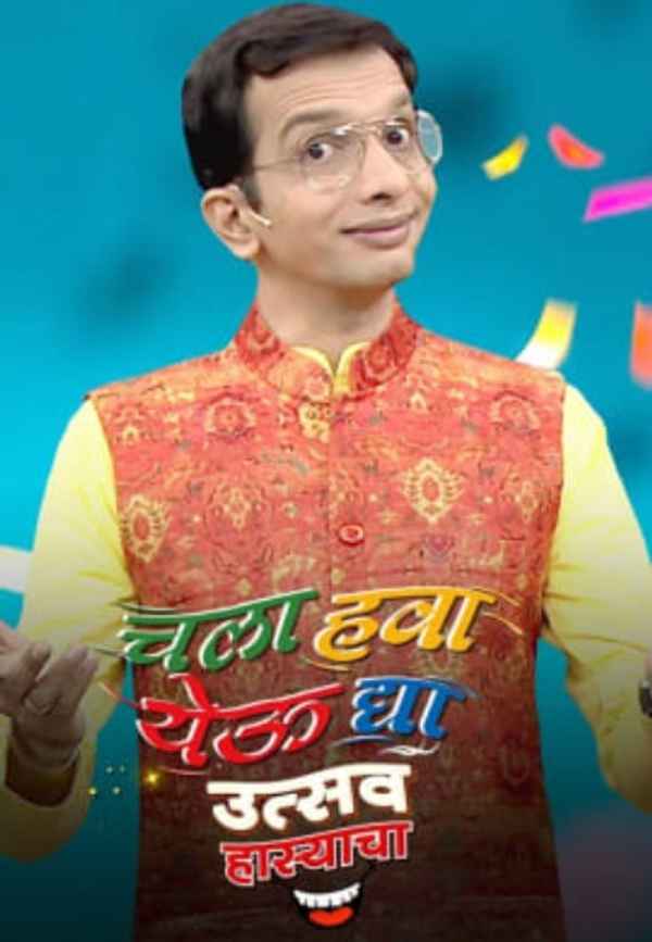 Chala Hawa Yeu Dya - Utsav Hasyacha Poster 1