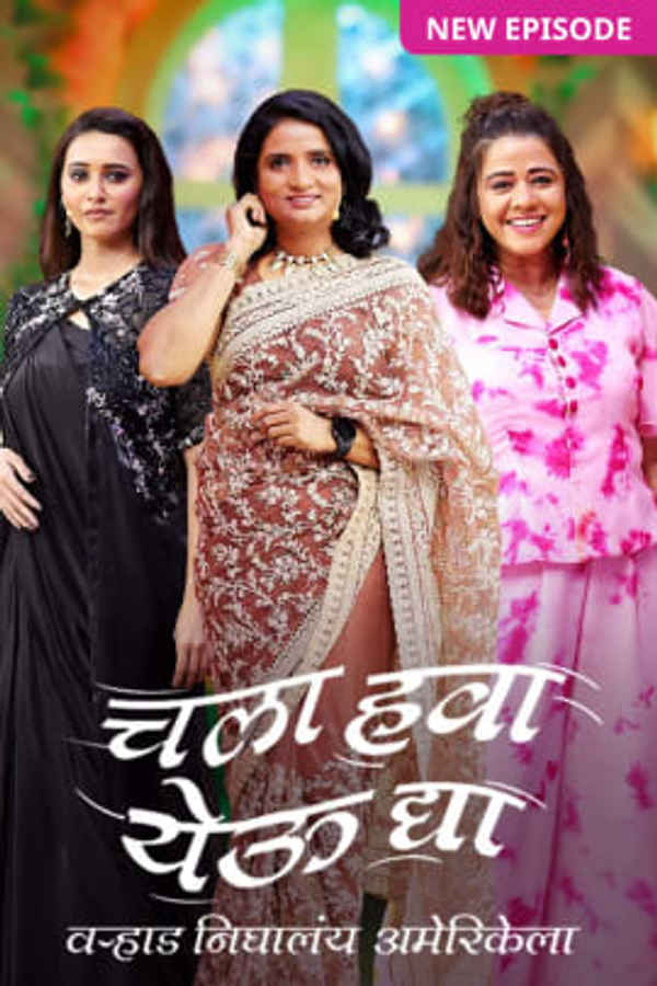 Chala Hawa Yeu Dya...Varhaad Nighala Amerikela Poster 2