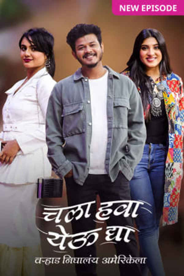 Chala Hawa Yeu Dya...Varhaad Nighala Amerikela Poster 3