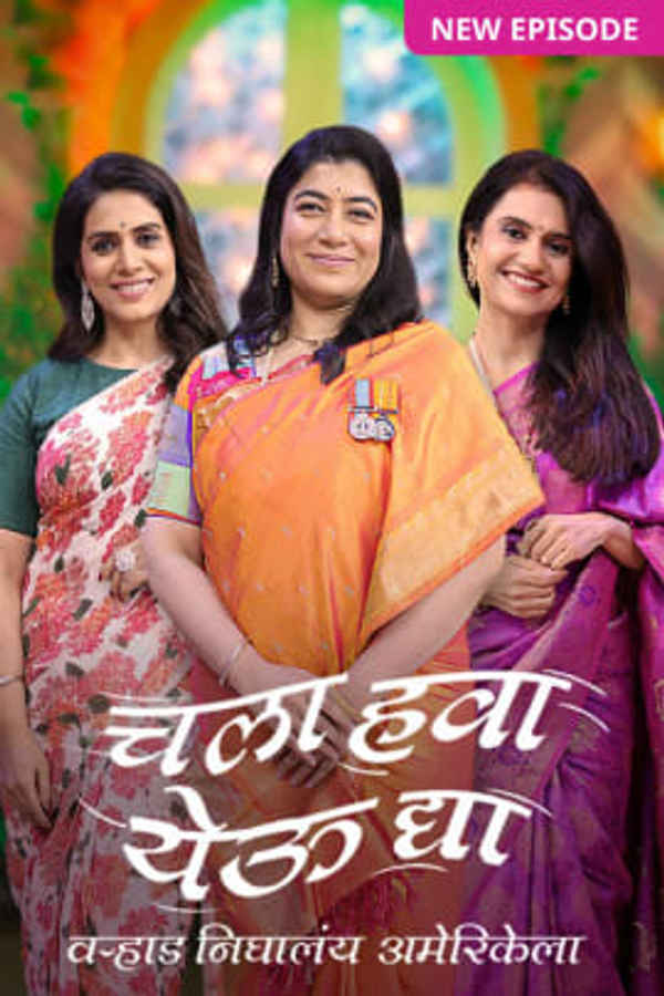 Chala Hawa Yeu Dya...Varhaad Nighala Amerikela Poster 4