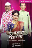 Chala Hawa Yeu Dya...Varhaad Nighala Amerikela Poster 5