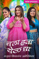 Chala Hawa Yeu Dya...Varhaad Nighala Amerikela Poster 6