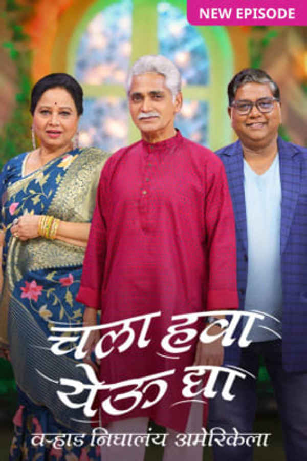 Chala Hawa Yeu Dya...Varhaad Nighala Amerikela Poster 7