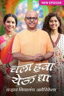 Chala Hawa Yeu Dya...Varhaad Nighala Amerikela Poster 1