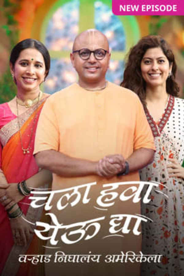 Chala Hawa Yeu Dya...Varhaad Nighala Amerikela Poster 1