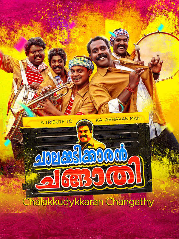 Chalakkudykkaran Changathy Poster 1