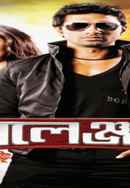 Challenge 2 Poster 7