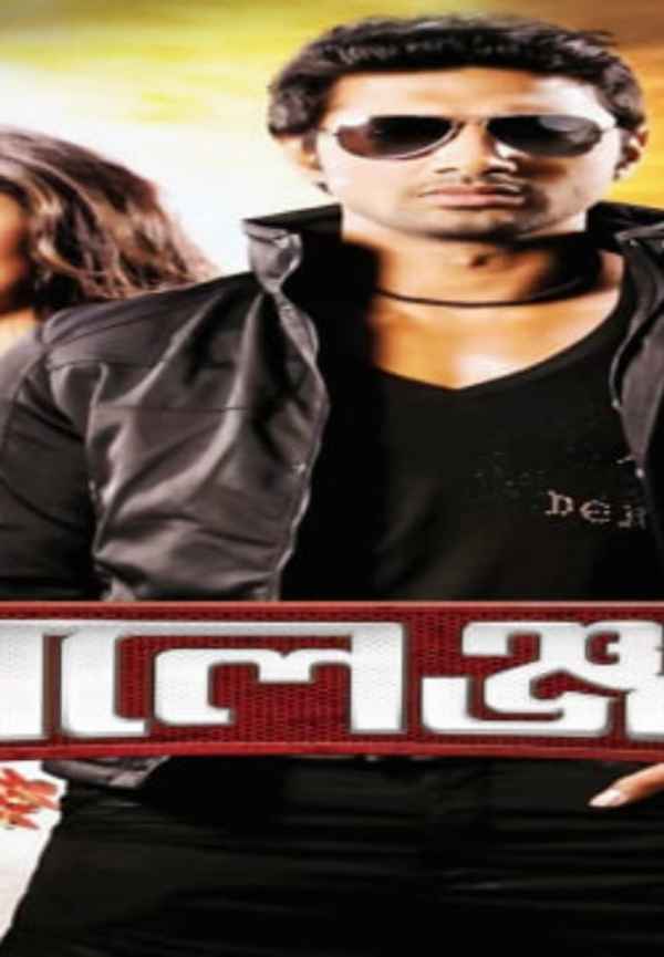 Challenge 2 Poster 7