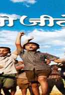 Chalo Jeete Hain Poster 5