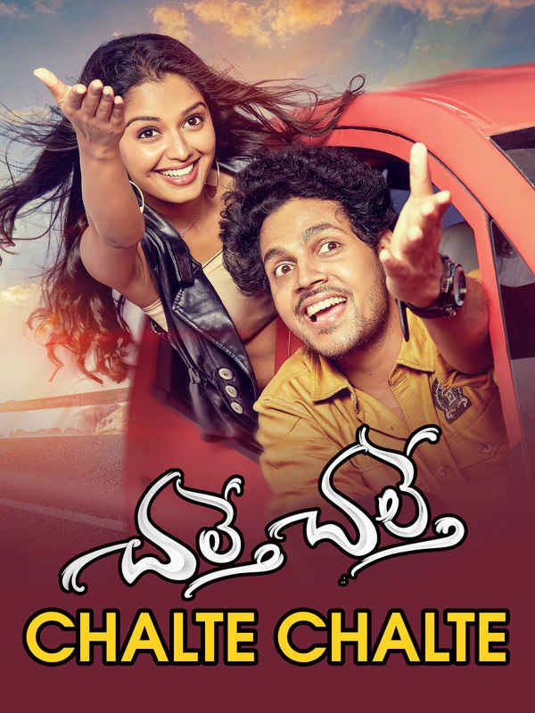 Chalte Chalte Poster 6