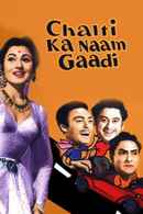 Chalti Ka Naam Gaadi Poster 7