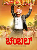 Chambal Poster 1