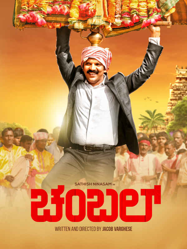 Chambal Poster 1
