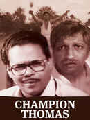 Champion Thomas Poster 2