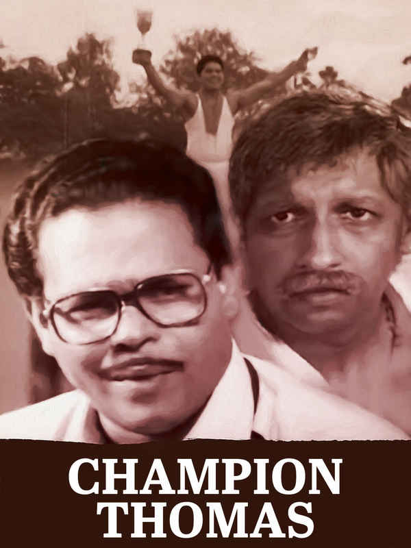 Champion Thomas Poster 4