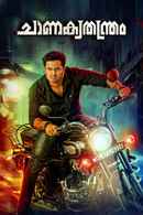 Chanakya Thanthram Poster 7